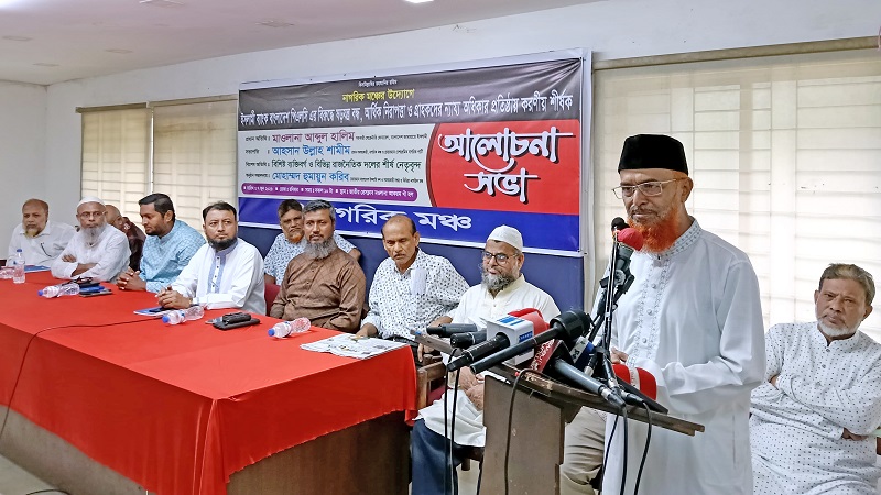 ইসলামী ব্যাংক নিয়ে ষড়যন্ত্র করা হলে ফ্যাসিবাদের পরিণতি ভোগ করতে হবে-নাগরিক মঞ্চ